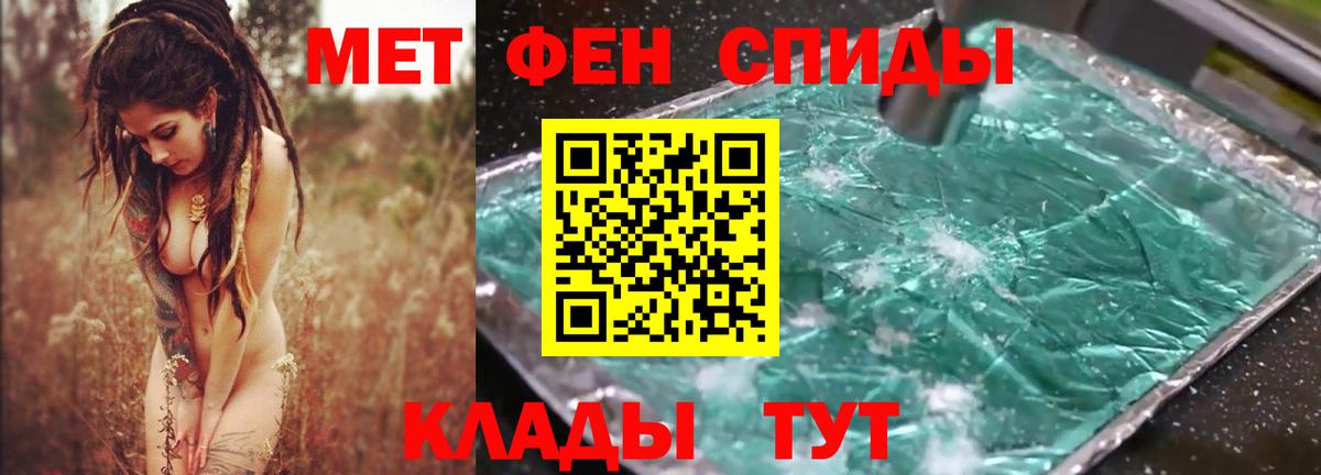 Шебекино  Amphetamine 98%  Амфетамин  Вход с VPN 