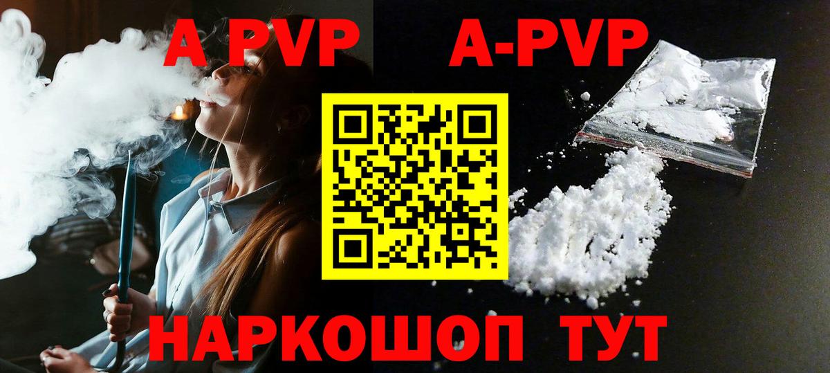 Alpha-PVP СК Шебекино