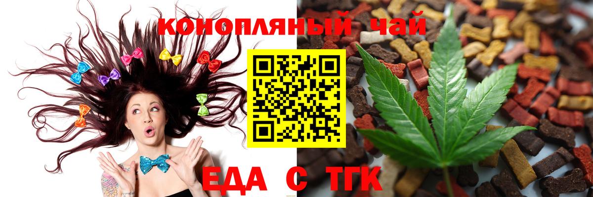 Cannafood конопля Шебекино
