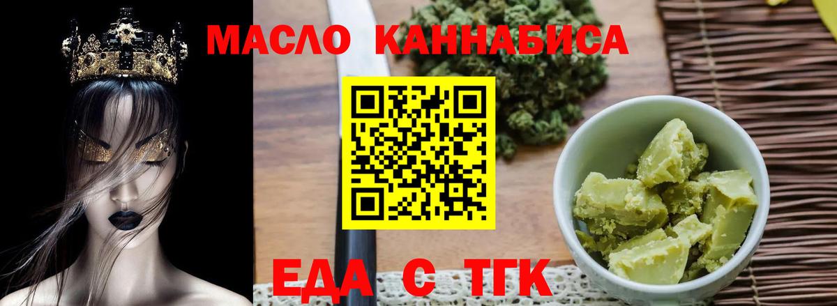Шебекино  Cannafood марихуана  Вход с VPN 