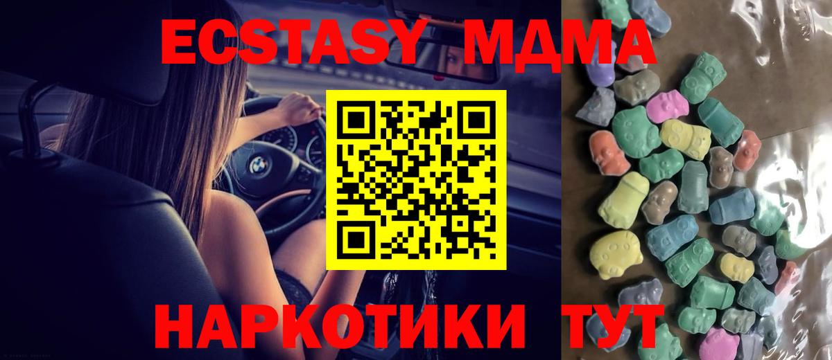 Шебекино  Ecstasy Philipp Plein  ЭКСТАЗИ  Экстази 280мг  Вход с VPN 