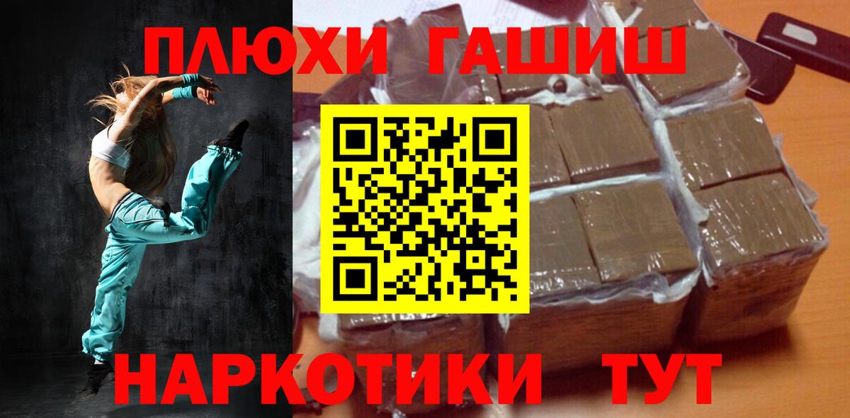 Гашиш убойный  ГАШИШ  ГАШИШ убойный  Шебекино  Вход с VPN 