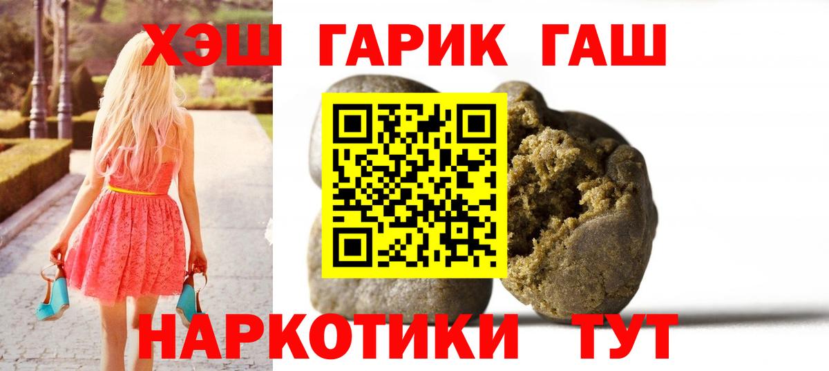 ГАШ ice o lator Шебекино