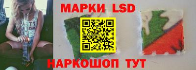 марки lsd Малоярославец