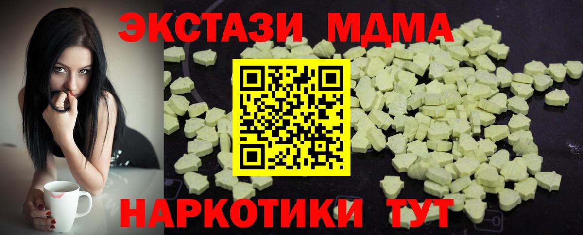 МДМА VHQ  Вход с VPN  Шебекино  МДМА молли 