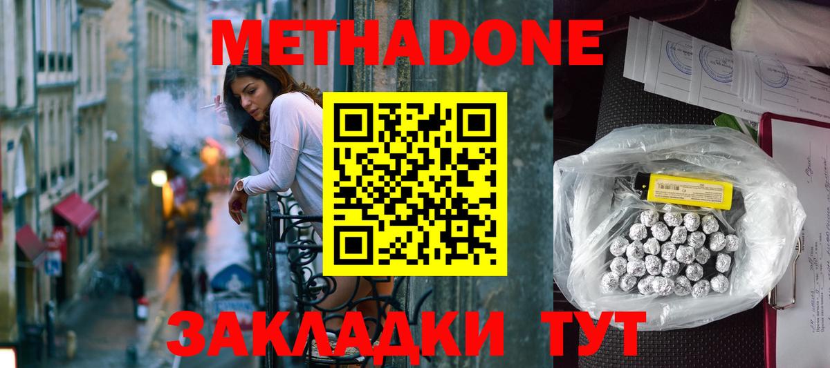 Шебекино  Метадон VHQ  Метадон VHQ  Вход с VPN 
