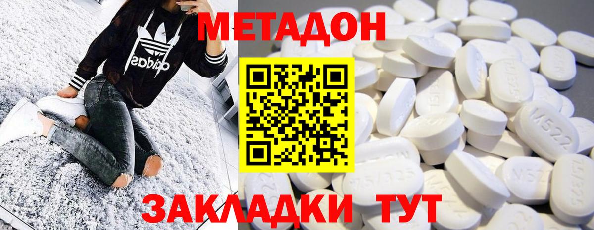 МДМА  Бошки Шишки  КОКАИН  ГАШИШ  Шебекино  Меф МЯУ МЯУ   Вход с VPN 