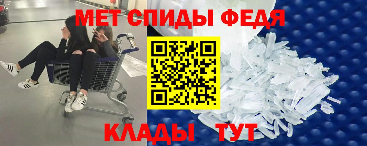 Метамфетамин мет Шебекино