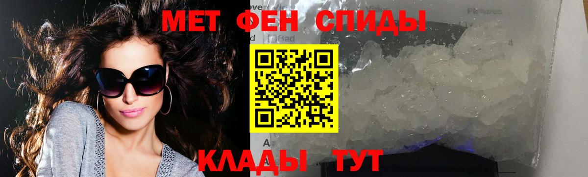 Метамфетамин Methamphetamine  Вход с VPN  Шебекино  Метамфетамин Methamphetamine 