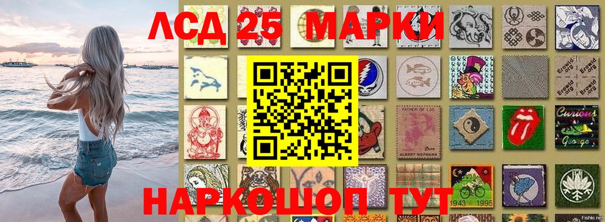 Шебекино  Наркотические марки 1,8мг  Вход с VPN 