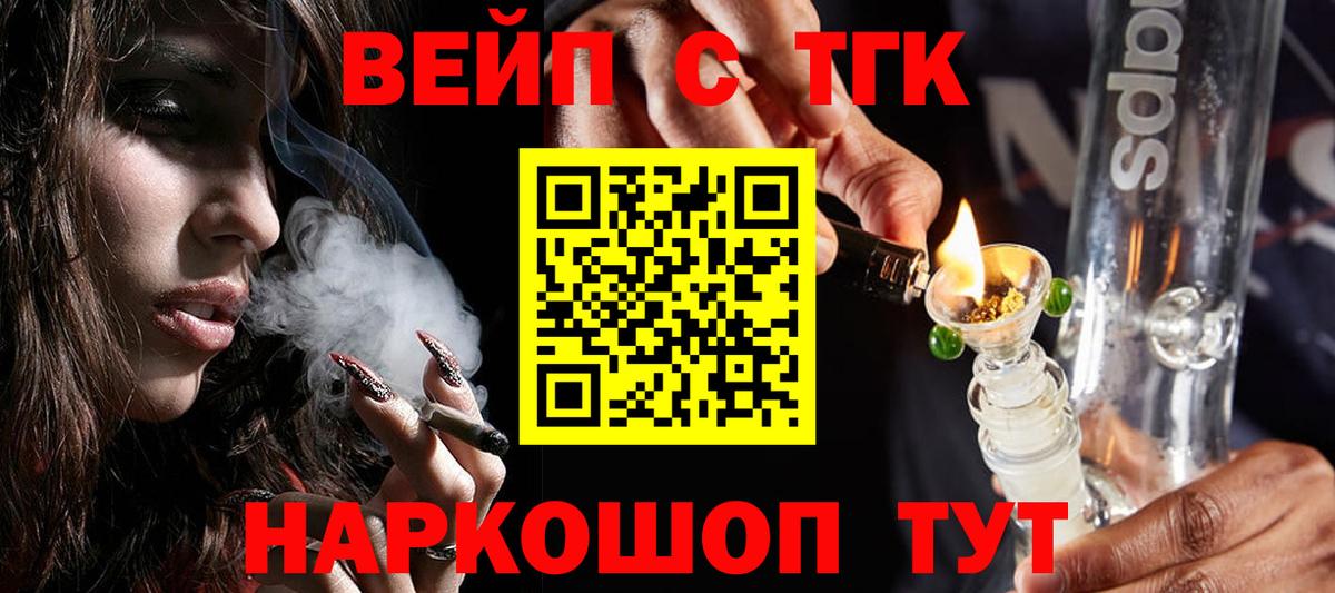 Шебекино  Дистиллят ТГК Wax  Вход с VPN 
