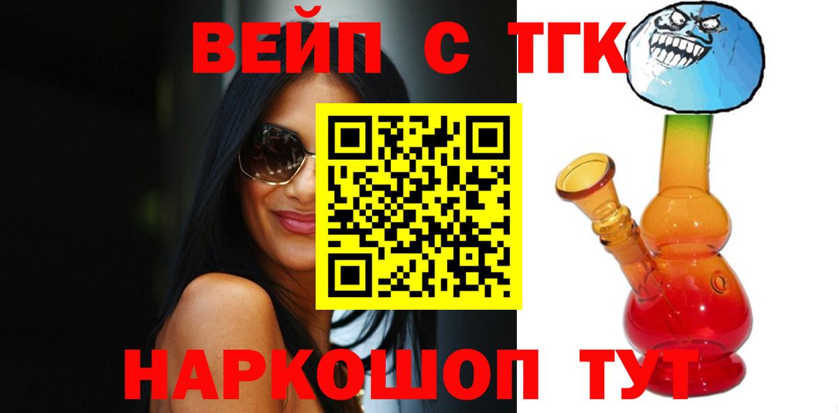 Дистиллят ТГК жижа Шебекино