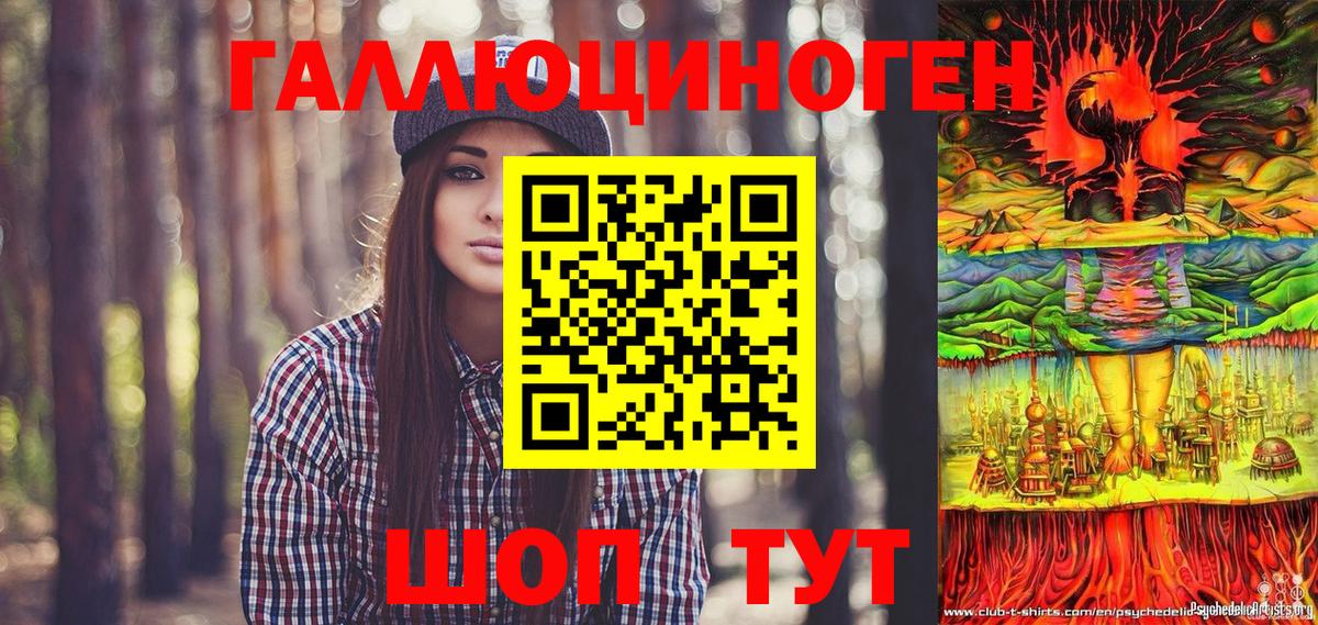 Псилоцибиновые грибы ЛСД  Вход с VPN  Галлюциногенные грибы MAGIC MUSHROOMS  Шебекино 