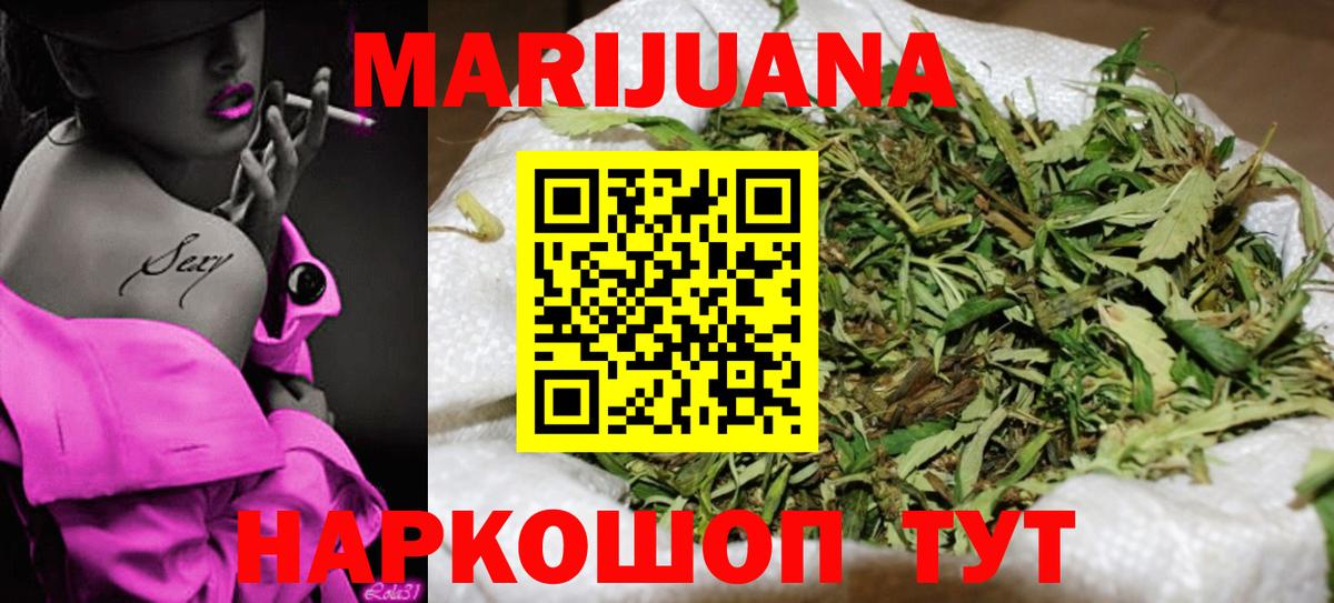 Бошки Шишки конопля Шебекино